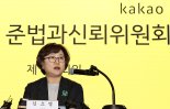 카카오 인사 제동 준신위 "평판 리스크 해결하라"