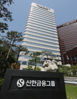 진옥동 신한금융 회장 연봉 6.6억…정상혁 신한은행장 10억