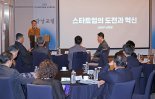 파이낸셜뉴스, ‘2024 강남포럼’ 첫 개최