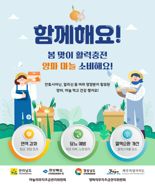 양파·마늘 소비 앞장선 전남도, 5월까지 '마늘·양파로 활력 충전' 캠페인