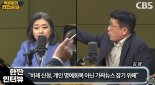"귀가 이상하냐" "마이크 꺼" 진중권·김행 생방송 중 고성 다툼 '논란'