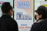 돌봄업종에 '최저임금 차등적용' 뜨거운 감자 부상 [다시 돌아온 최저임금 시즌]
