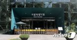 서울시, 조합-시공사 공사비 갈등 최소화 '표준공사계약서 마련'