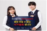 서울경찰 청소년 도박 근절 캠페인 펼친다