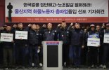 한국알콜 사태 악화, 화물연대 21일 울산서 총파업 돌입