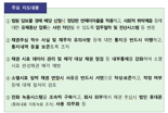 "사용하던 TV·냉장고도 압류" 금감원, 민생침해 채권 추심행위 특별 점검