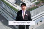조원태 "아시아나 합병 후 인위적 구조조정 없다" 재확인
