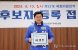 민주, '부동산 투기' 세종갑 이영선 공천 취소... "의석손실 감수"[2024 총선]