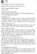 "의대생 휴학 후 유럽여행"…전 의협회장이 전한 근황