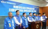 민주당 전북도당 "새만금 사업 2030년 완공" 공약[2024 총선]
