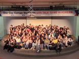 인천글로벌캠퍼스 외국인 학생 대상 한국어 워크숍 개최