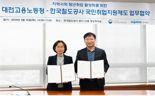 코레일-대전노동청, ‘지역사회 취업 활성화' 협약