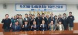 김동일 부산지방국세청장 "경남 진주지역 경제활성화에 세정 지원"