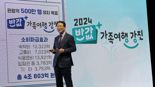 강진군, '반값 가족여행 시즌 2' 운영...최대 20만원 지원