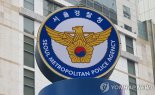 서울경찰청, 청소년 맞춤 정책 개발 정책자문단 발대식 열어