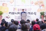 '광주다움 통합돌봄 시즌 2'...광주광역시, 관계 돌봄 공동체공간 '들랑날랑' 개소