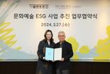 노루페인트-세종문화회관, ESG 실천 '맞손'