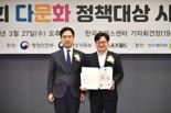 김포시, 제11회 다문화정책대상 행인부 장관상 수상