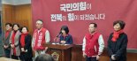 국민의힘 전북선대위 "민주당 독주 끝내고 일하고파"[2024 총선]