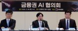'망분리 완화·AI 윤리 강령 제정' 김소영 부위원장 "AI 경쟁력 강화할 것"