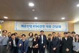 한국해양진흥공사, 여의도서 '해운산업 ESG경영 간담회'