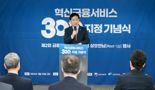 혁신금융서비스 300건 지정...김주현 "운영 방식 개선 등 노력할 것"
