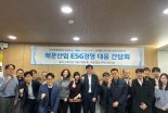 한국해양진흥공사, 해운산업 ESG경영 간담회 개최