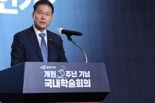 통일장관 “북한 전체주의 독재, 지속가능하지 않다”