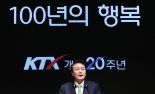 [종합] 尹 “KTX-청룡 5월 투입..‘전국 2시간 생활권’ 실현”