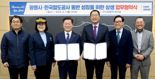 '광명역세권 2.0 시대' 개막...광명시-한국철도공사 '상생협력'