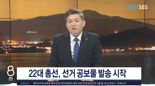 '8뉴스' 앵커, 음주 방송 맞았다.. "식사하면서 낮술, 징계 예정"