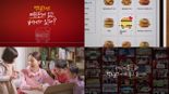 맥도날드, 사회공헌 상징 ‘행복의 버거’ 디지털 영상 공개