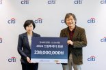 신나는조합, 한국씨티은행 ‘드림투게더 프로그램’ 후원 협약