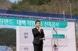 "지역경제 활성화 견인 기대"···강원랜드, 태백 직원숙소 착공식 개최