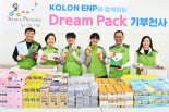 코오롱그룹, 저소득가정 아이들에 학용품 선물