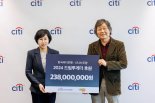 한국씨티은행, 자립준비청년에 18만달러 후원