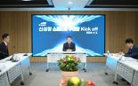 한국수자원공사, '신성장 스피드업 추진단' 출범.. 글로벌 물시장 선점 속도