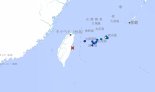 대만, 화롄 등 동부해안에서  7.2규모 지진 발생