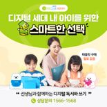 천재교과서 '밀크T북클럽 제휴센터' 200호점…빠른 성장세 눈길