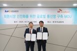 “외환시장 선진화 대비”···한국자금중개, SKB와 해외 인프라 MOU