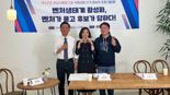 벤처기업協, 성남 분당갑 이광재·안철수 후보 초청 대담회
