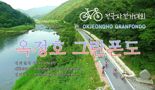 임실서 벚꽃과 함께 하는 자전거 대회…6일 개막