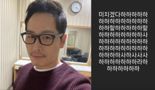 '찌질의역사'  김풍, SNS에 의미심장한 글 "미치겠다하하하하사사사"