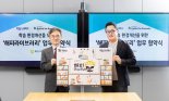 오비맥주, 한국해비타트와 지역아동센터 학습 환경개선 위해 팔 걷었다