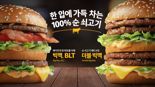 맥도날드, 2배 더 맛있는 '더블 빅맥', 새로움 더한 '빅맥 BLT' 출시