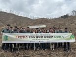 LX판토스, 산림복원 5개년 계획 '재생의 숲' 시작