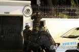 에콰도르 경찰, 멕시코 대사관 급습...멕시코, 에콰도르와 단교