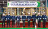 HD한국조선해양 "친환경 선박 선점"…'탄소중립 실증설비' 구축