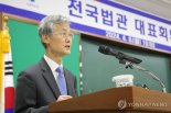 김예영 전국법관대표회의 신임 의장 "외부 권력에 휘둘리지 않도록 노력해야"