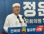 국힘 정운천 "맹목적 민주당 지지 멈춰달라" 마지막 호소[2024 총선]